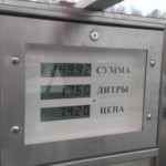 Цена на пропан в Челябинске в Декабре 2015