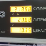 цена на пропан в Челябинске
